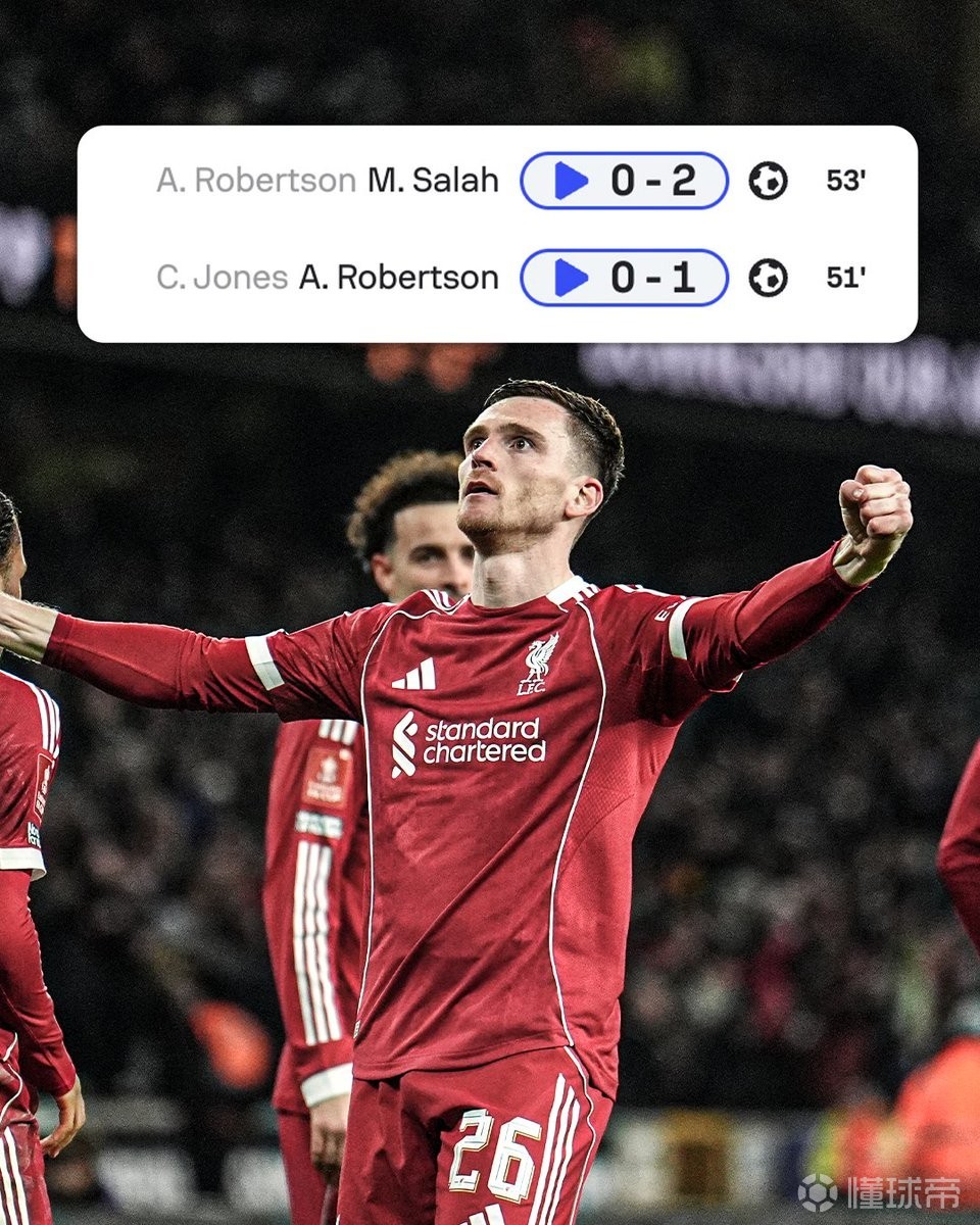 传射建功，罗伯逊自2021年12月以来首次单场进球+助攻