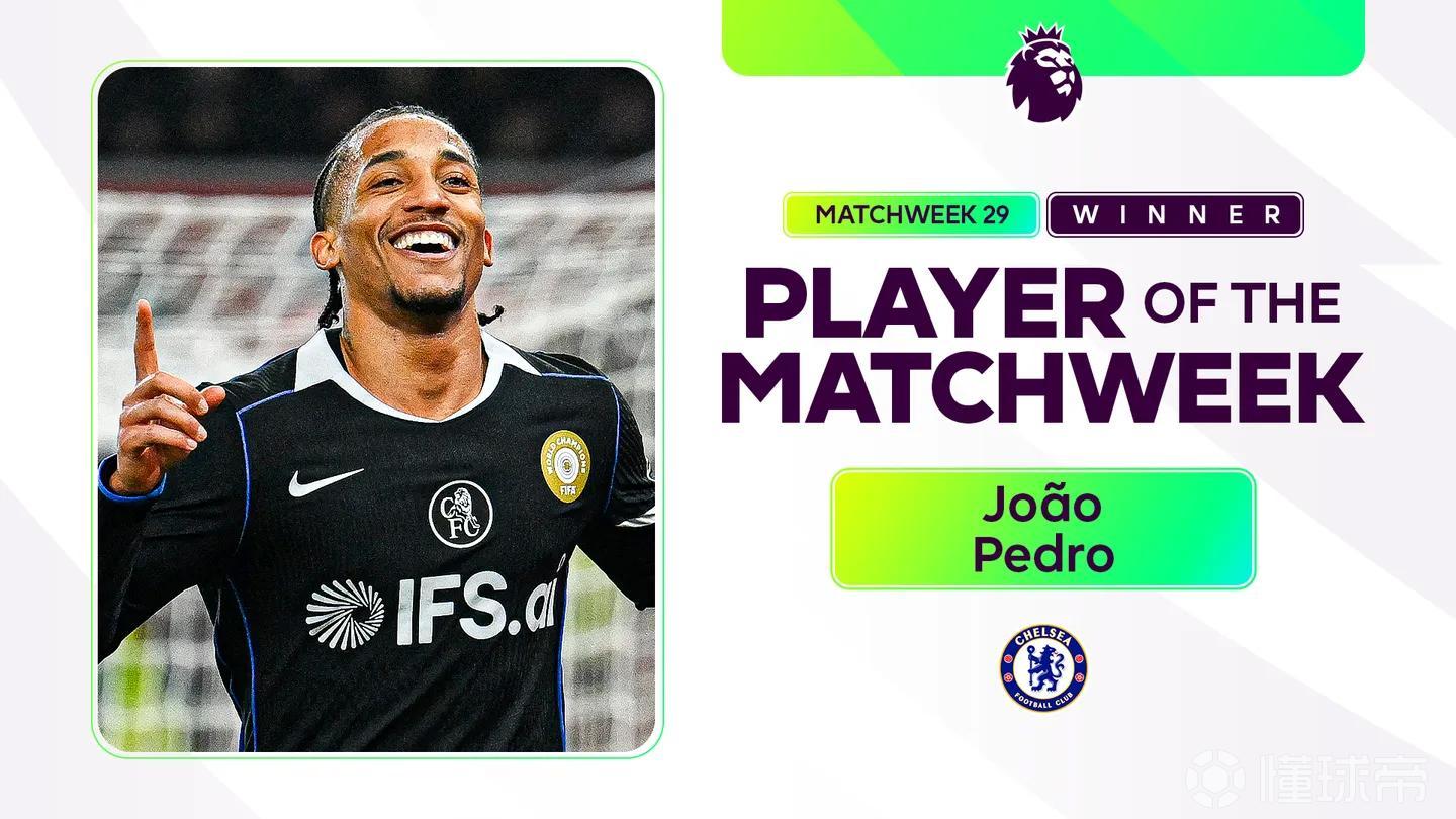 首次戴帽，若昂-佩德罗当选英超第29轮最佳球员